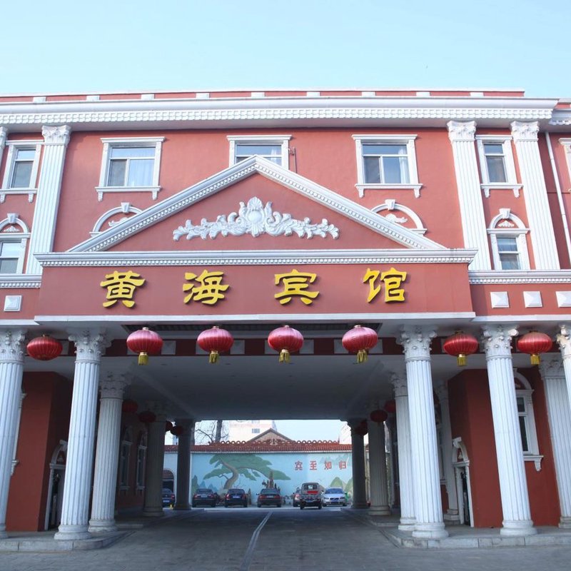 威海酒店预订