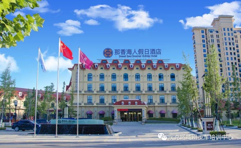 威海酒店价格